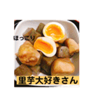 ゆーこの自炊ご飯シリーズ①（個別スタンプ：23）