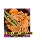 ゆーこの自炊ご飯シリーズ①（個別スタンプ：36）