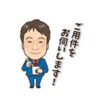 家電アドバイザー とーみー宇野（個別スタンプ：4）