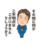家電アドバイザー とーみー宇野（個別スタンプ：6）
