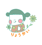 眉うえこ♪(日常会話)（個別スタンプ：13）