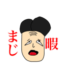 みんなの！Y.Rスタンプ大量版！！（個別スタンプ：5）