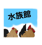 ニワ木トリ2（個別スタンプ：40）
