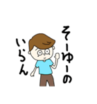 えすおくん（個別スタンプ：6）