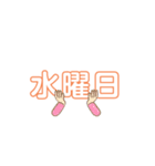 生活 曜日 日常（個別スタンプ：3）