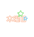 生活 曜日 日常（個別スタンプ：4）