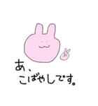 あたしがこばちゃんよ（個別スタンプ：1）