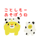 おはなしコマちゃんのお正月スタンプ（個別スタンプ：3）
