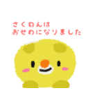 おはなしコマちゃんのお正月スタンプ（個別スタンプ：7）