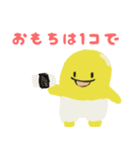 おはなしコマちゃんのお正月スタンプ（個別スタンプ：20）