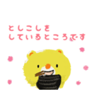 おはなしコマちゃんのお正月スタンプ（個別スタンプ：21）