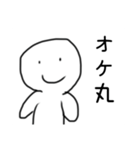 ゆる〜い饅頭の擬人化スタンプ（個別スタンプ：1）
