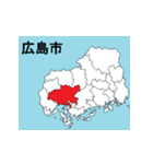 広島県の市町村地図（個別スタンプ：1）