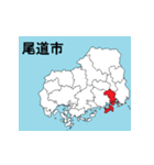 広島県の市町村地図（個別スタンプ：5）