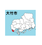 広島県の市町村地図（個別スタンプ：10）
