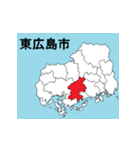 広島県の市町村地図（個別スタンプ：11）