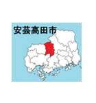 広島県の市町村地図（個別スタンプ：13）