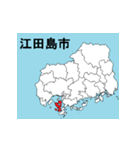広島県の市町村地図（個別スタンプ：14）