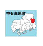 広島県の市町村地図（個別スタンプ：23）