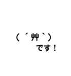 顔文字で表現です！（個別スタンプ：1）