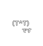 顔文字で表現です！（個別スタンプ：2）