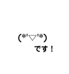 顔文字で表現です！（個別スタンプ：3）