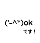 顔文字で表現です！（個別スタンプ：4）