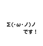 顔文字で表現です！（個別スタンプ：8）