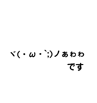 顔文字で表現です！（個別スタンプ：14）