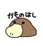 かものはしでございます。（個別スタンプ：1）