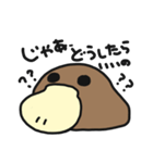 かものはしでございます。（個別スタンプ：23）