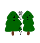 木です（個別スタンプ：3）