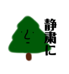 木です（個別スタンプ：8）