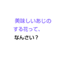 なぞなぞチャレンジ[第2章]（個別スタンプ：13）