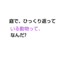 なぞなぞチャレンジ[第2章]（個別スタンプ：31）