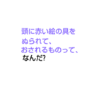 なぞなぞチャレンジ[第2章]（個別スタンプ：37）