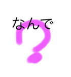 EMOGiii？？（個別スタンプ：6）