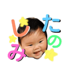 想志悠志スタンプ（個別スタンプ：1）