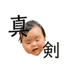 想志悠志スタンプ（個別スタンプ：9）