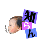 想志悠志スタンプ（個別スタンプ：10）