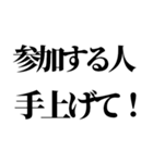 絶対使える酒・飲み会スタンプ（個別スタンプ：4）