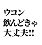 絶対使える酒・飲み会スタンプ（個別スタンプ：8）