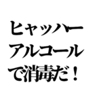 絶対使える酒・飲み会スタンプ（個別スタンプ：16）