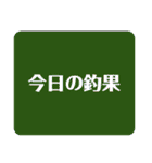 釣り用のスタンプでございます（個別スタンプ：12）