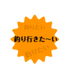 釣り用のスタンプでございます（個別スタンプ：18）