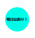 釣り用のスタンプでございます（個別スタンプ：23）