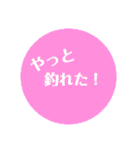 釣り用のスタンプでございます（個別スタンプ：28）