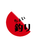 釣り用のスタンプでございます（個別スタンプ：35）