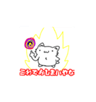 お調子者ねこちゃんスタンプ（個別スタンプ：1）