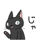 シシシくろねこ version 1（個別スタンプ：2）